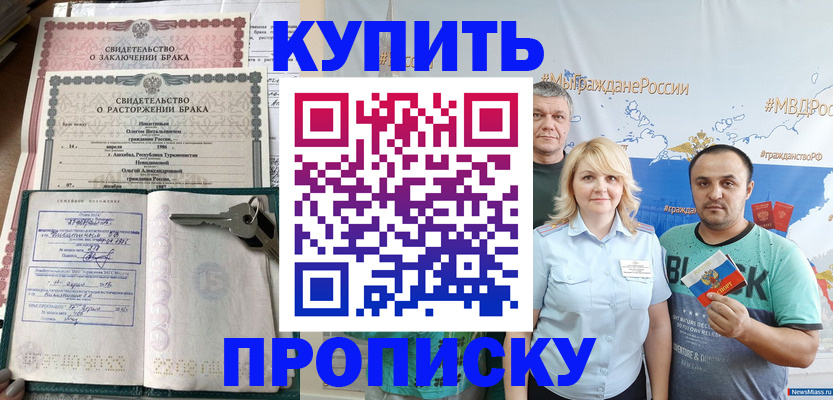 пропишу в квартире в Сибае