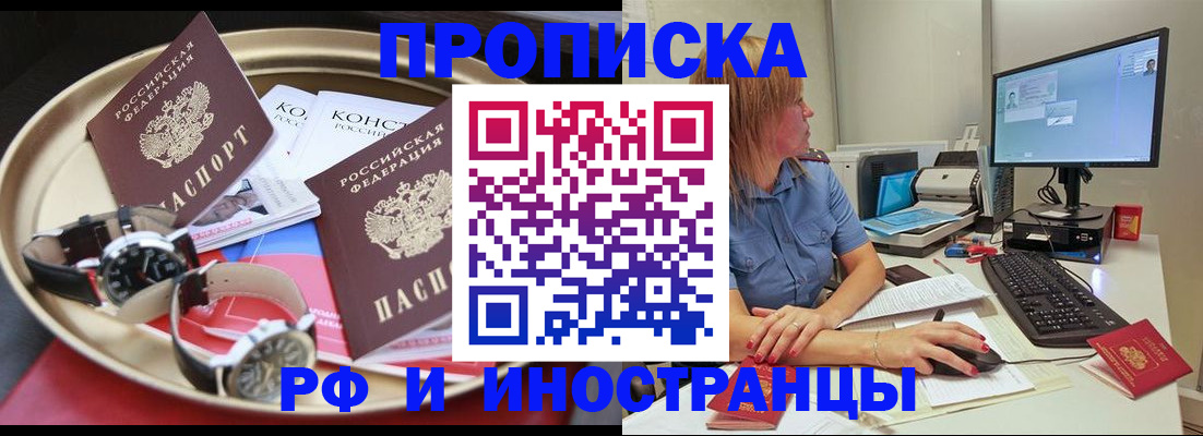 временная регистрация госуслуги в Сибае